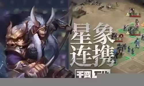攻城天下天星阵容搭配