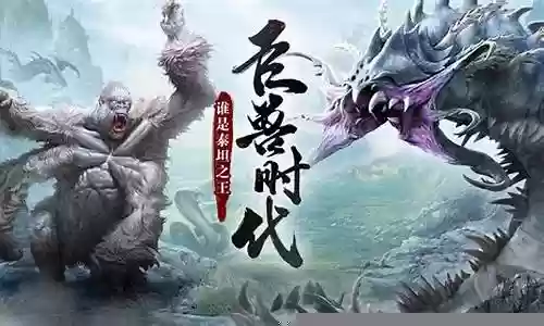 最强异兽阵容搭配推荐