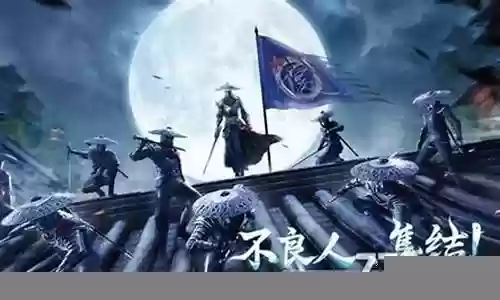 不良人六最新阵容搭配