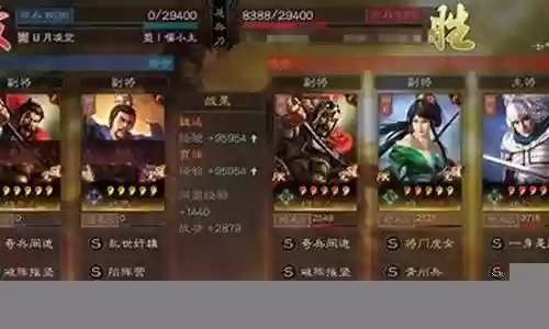 三势所有组合阵容搭配