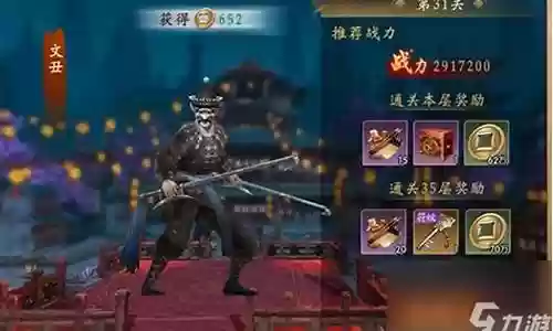道士出关阵容搭配攻略视频插图
