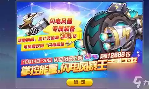 风暴闪电搭配什么阵容好