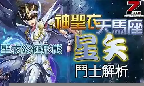 觉醒神圣衣星矢阵容搭配