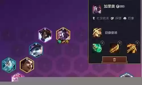 社交名流什么阵容搭配最好插图