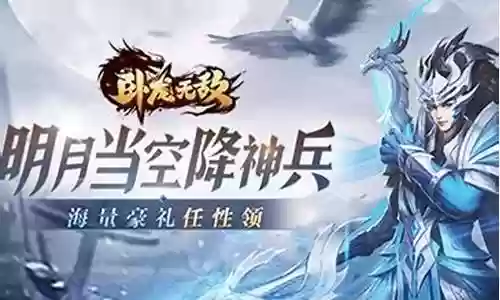 卧龙无敌阵容搭配推荐