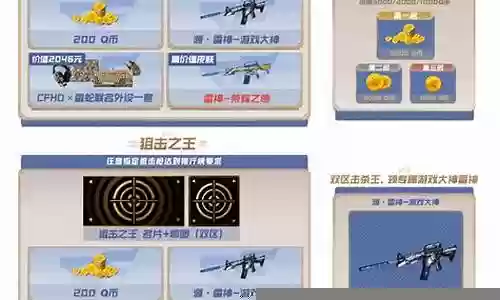 刚枪阵容选择最佳搭配