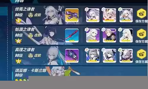 崩坏二妖刀搭配阵容图解