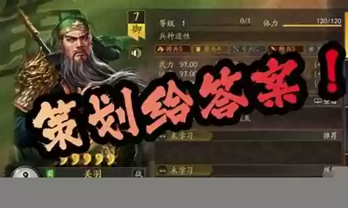 平民关羽前期阵容搭配图