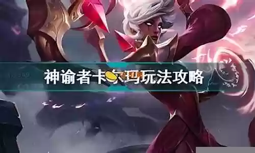 奶妈神谕者阵容怎么搭配