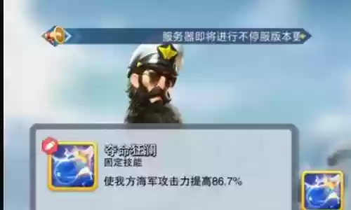 海军战舰最强阵容搭配表