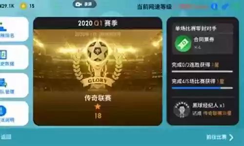 实况战队阵容搭配表最新