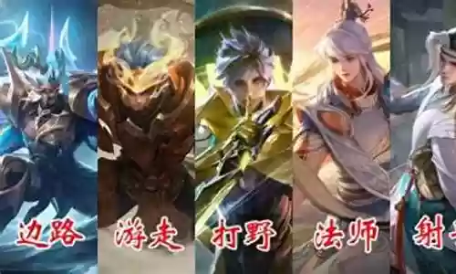 孙膑法师阵容搭配思路攻略