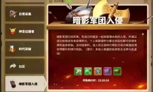 暗影军团防守阵容搭配推荐