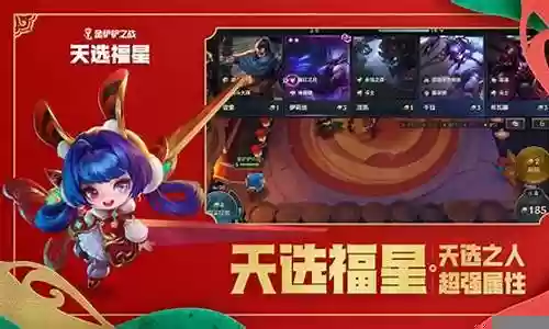 天选福星怪兽阵容搭配
