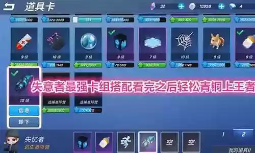 失意者最强阵容搭配