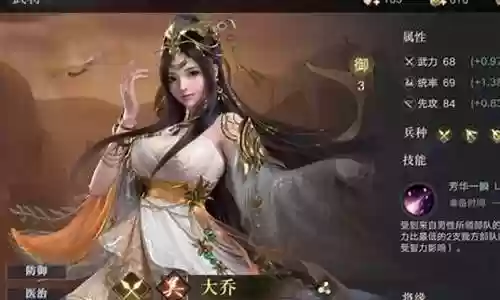 大乔如何根据阵容搭配