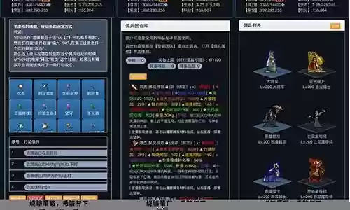 佣兵王传说阵容搭配图片