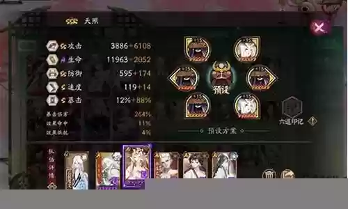 火灵御灵阵容搭配