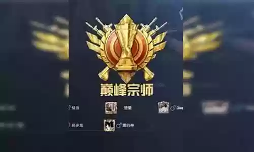 巅峰宗师离队阵容怎么搭配