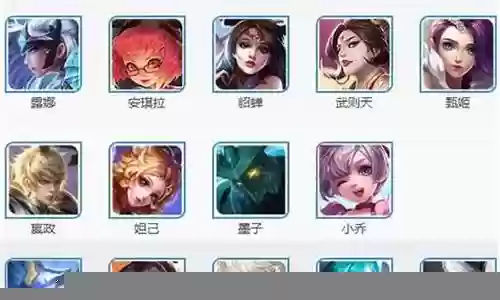 王者低分段阵容搭配推荐