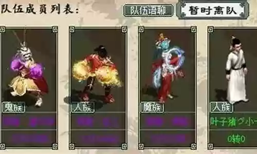 如何设置队伍搭配阵容