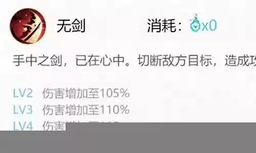 破势鬼切阵容搭配插图