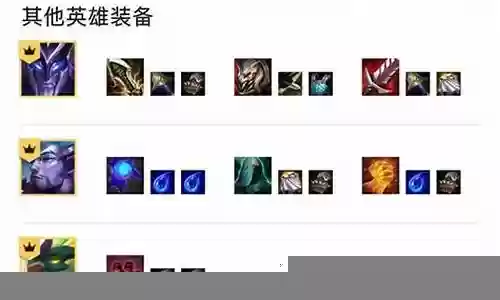 九玉龙阵容装备搭配图
