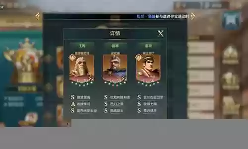 统御七海阵容搭配最新插图