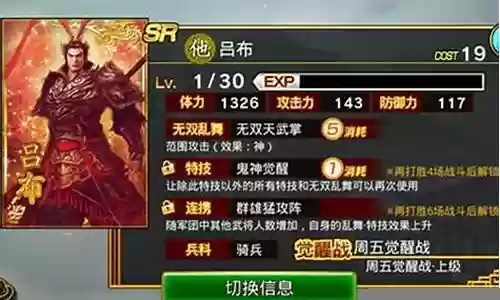 荒川之主阵容sr搭配
