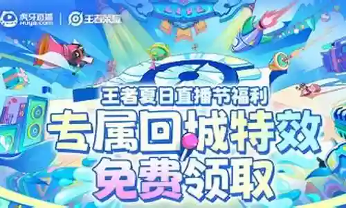 虎牙回城搭配阵容推荐最新