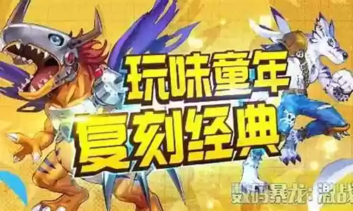 奔行暴龙怎么搭配阵容