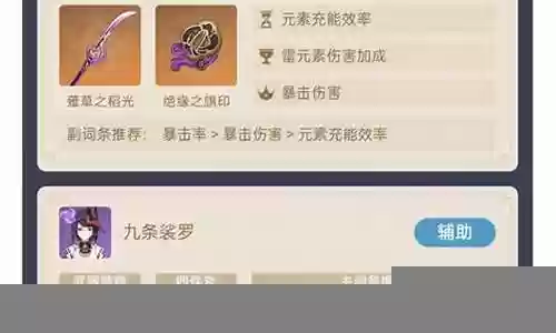 原神将军核爆阵容搭配