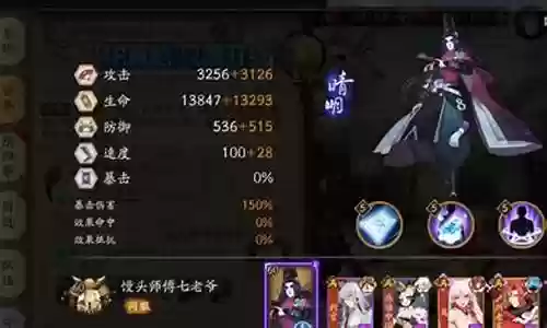 阴阳法师阵容搭配技巧大全