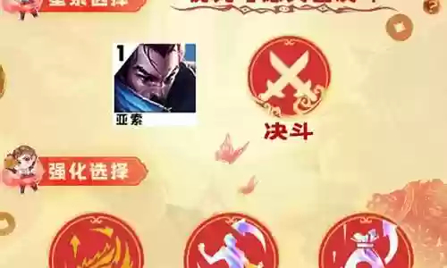 亚索装备阵容搭配7.5