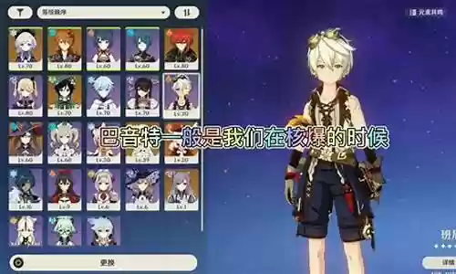 6命公子最新阵容搭配