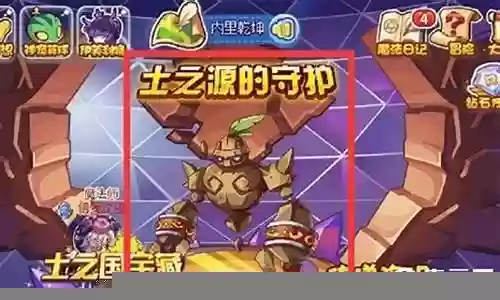 洛克王国土王阵容搭配