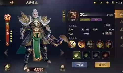 乱世逐鹿副帅阵容搭配
