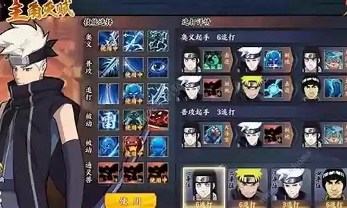 火影页游ol阵容搭配插图