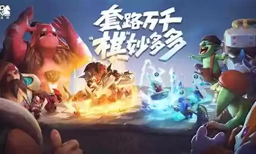 下棋手游阵容法师搭配