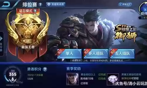 王者荣耀老司机阵容搭配