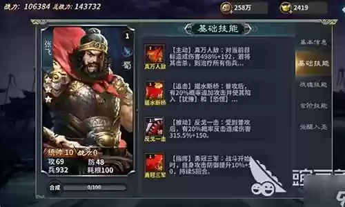 精装刘备试玩阵容怎么搭配