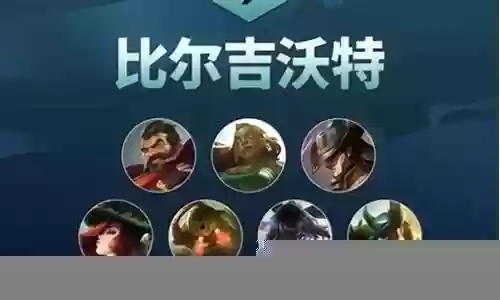 3.5金铲铲阵容搭配
