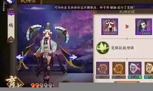 鸩御魂阵容搭配推荐