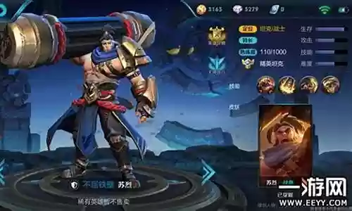 苏烈亚瑟阵容怎么搭配