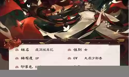 彼岸花阵容搭配攻略