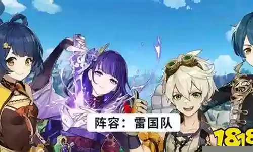 原神阵容搭配排名3.2