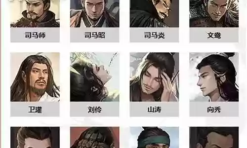 司马炎刘备搭配阵容