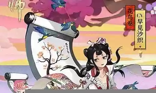 花鸟卷御魂搭配阵容