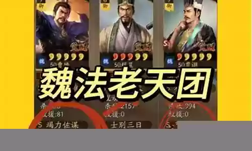 豪刀曹操搭配阵容最新