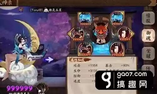 双魔阵容搭配推荐图